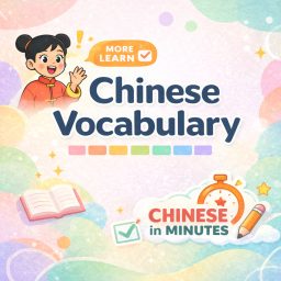 Artwork for Slow Chinese Listening Practice for Beginners – Learn Vocabulary Easily