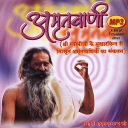 Artwork for Amritvani - Sant Kabir, Mira