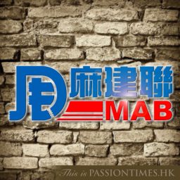 Artwork for 麻甩建港聯盟 - PassionTimes Podcast (HD Video)