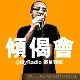 Artwork for 傾偈會 - PassionTimes Podcast (HD Video)