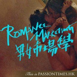 Artwork for 男女巿場學 - PassionTimes Podcast (HD Video)
