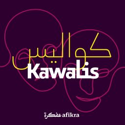 Artwork for Kawalis | Cinema, Television & Theater from the Arab World