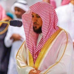 Artwork for The Holy Quran, Sheikh Maher Al-Muaiqly | القران الكريم ماهر المعيقلي