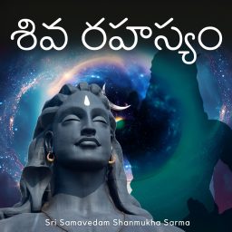 Artwork for Shiva Rahyasyam - The secrets of Lord Siva (Telugu)