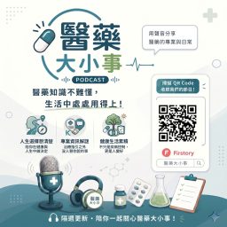 Artwork for 醫藥大小事