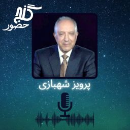 Artwork for Ganj e Hozour Programs
