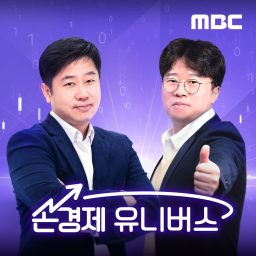 Artwork for 손에 잡히는 경제