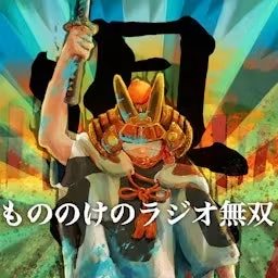 Artwork for もののけのラジオ無双・県｜GERA