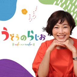 Artwork for うどうのらじお【最新回のみ】