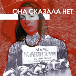 Artwork for Она сказала: «Нет»