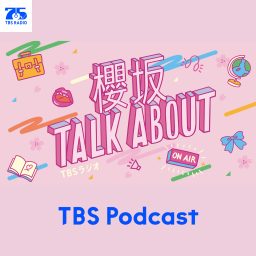 Artwork for 櫻坂TALKABOUT