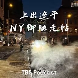 Artwork for 上出遼平 NY御馳走帖