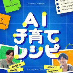 Artwork for AI子育てレシピ