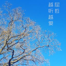 Artwork for 越听越爱-经典粤语歌重温
