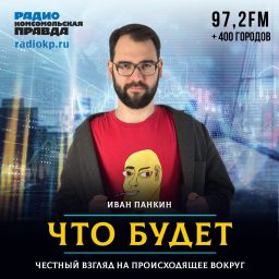 Artwork for Что будет