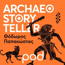 Artwork for Archaeostoryteller, με τον Θόδωρο Παπακώστα