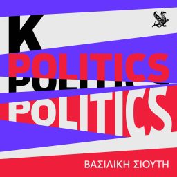 Artwork for K Politics