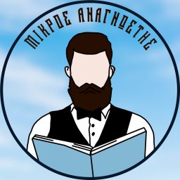 Artwork for Μικρός Αναγνώστης