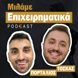 Artwork for Μιλάμε Επιχειρηματικά