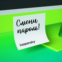 Artwork for Смени пароль!