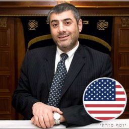 Artwork for Rabbi Yosef Mizrachi הרב יוסף מזרחי