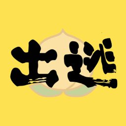 Artwork for 出逃在即