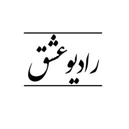 Artwork for Radioeshgh رادیو عشق