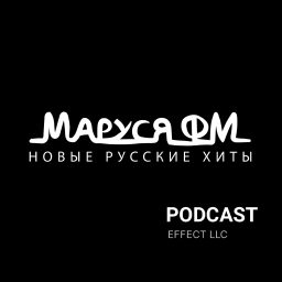 Artwork for Маруся FM
