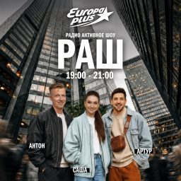 Artwork for РадиоАктивное Шоу