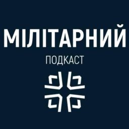 Artwork for Мілітарний