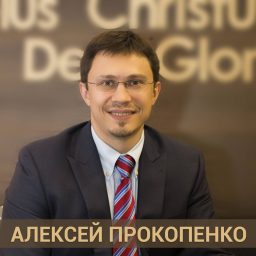 Artwork for Алексей Прокопенко - Проповеди