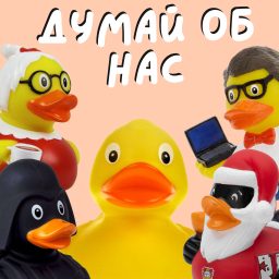 Artwork for Думай об нас