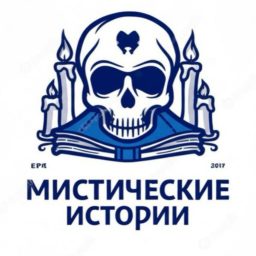 Artwork for Мистические истории