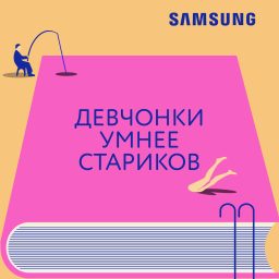 Artwork for Девчонки умнее стариков