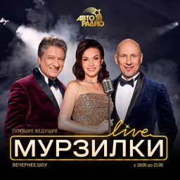 Artwork for МУРЗИЛКИ LIVE