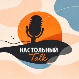 Artwork for Настольный ТОК