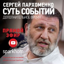 Artwork for “Суть событий”: дополнительное время
