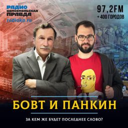 Artwork for Бовт и Панкин