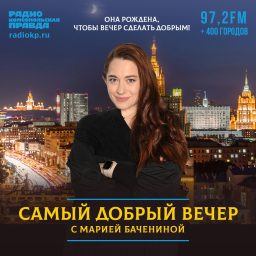 Artwork for Самый добрый вечер