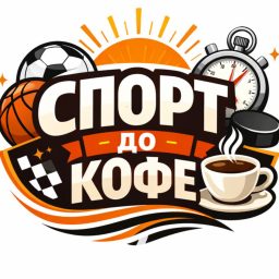 Artwork for Спорт до кофе