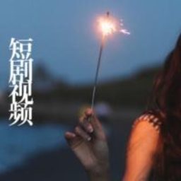 Artwork for 话剧·戏剧·舞台剧·[视频版]