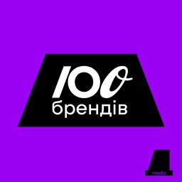 Artwork for СТО БРЕНДІВ