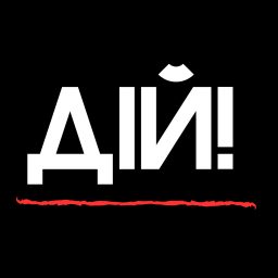 Artwork for Дій! Подкаст про бізнес.