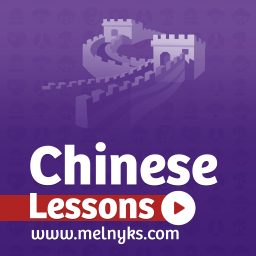Artwork for Learn Mandarin Chinese  - Chinese Audio Lessons