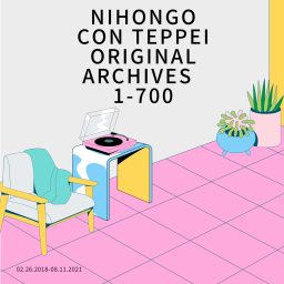 Artwork for Nihongo con Teppei Original Archives 1-700