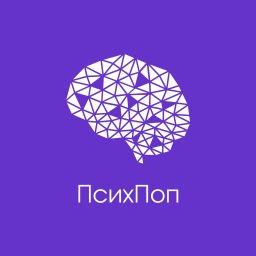 Artwork for ПсихПоп