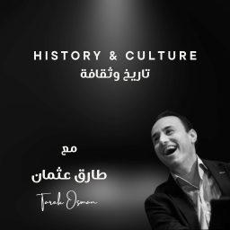 Artwork for with Tarek Osman - مع طارق عثمان