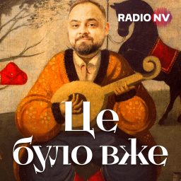 Artwork for Це було вже