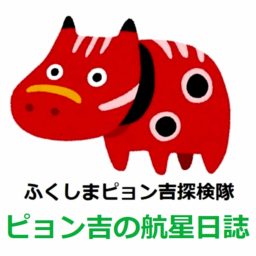 Artwork for ピョン吉の航星日誌