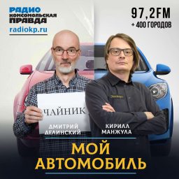 Artwork for Мой автомобиль